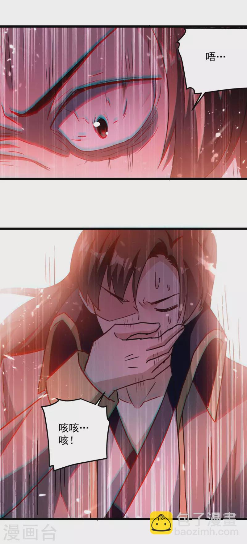 第235话 清风白电8