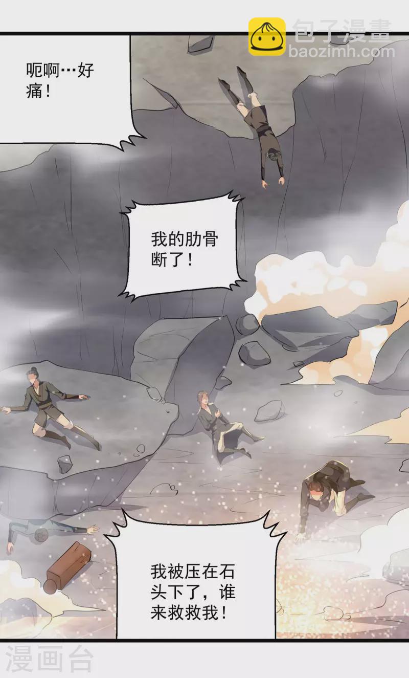 第236话 太让我失望了11