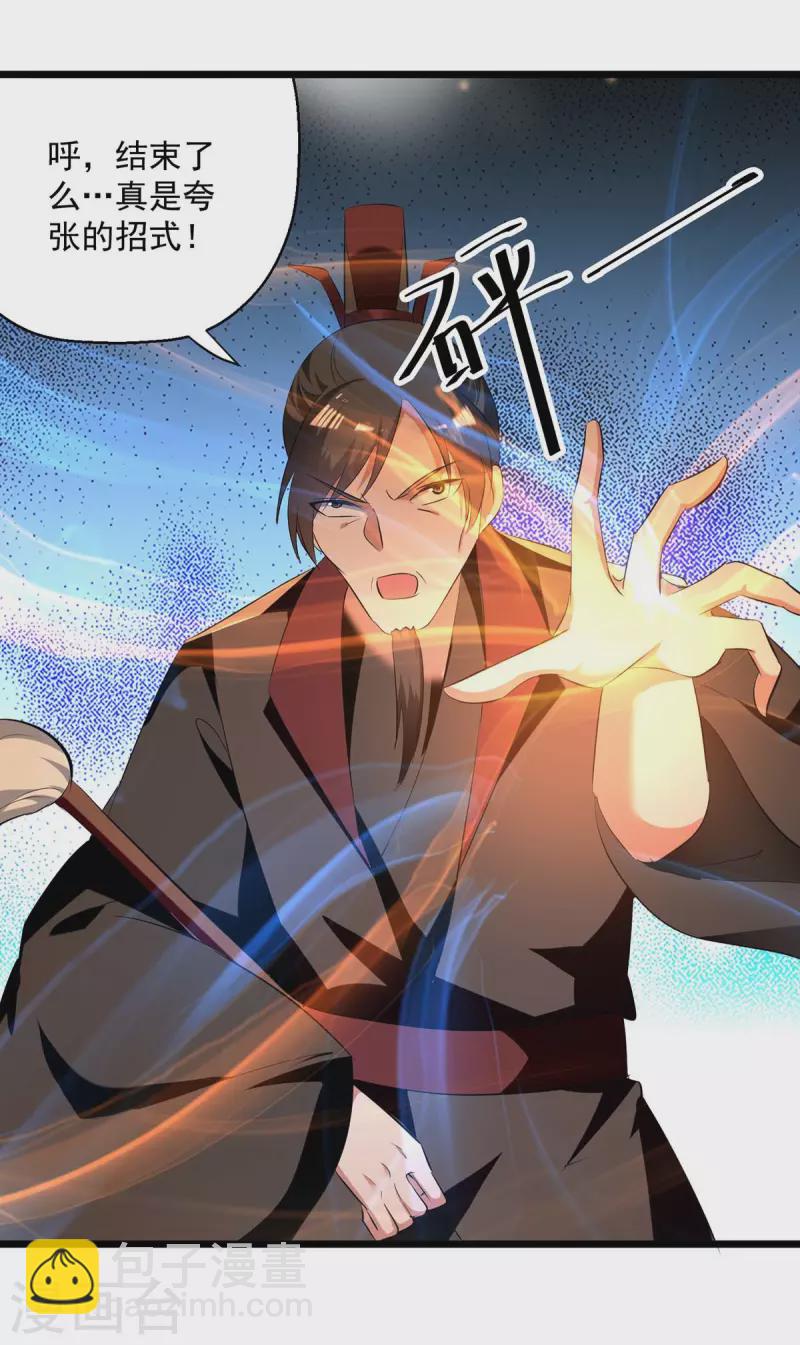 第236话 太让我失望了12