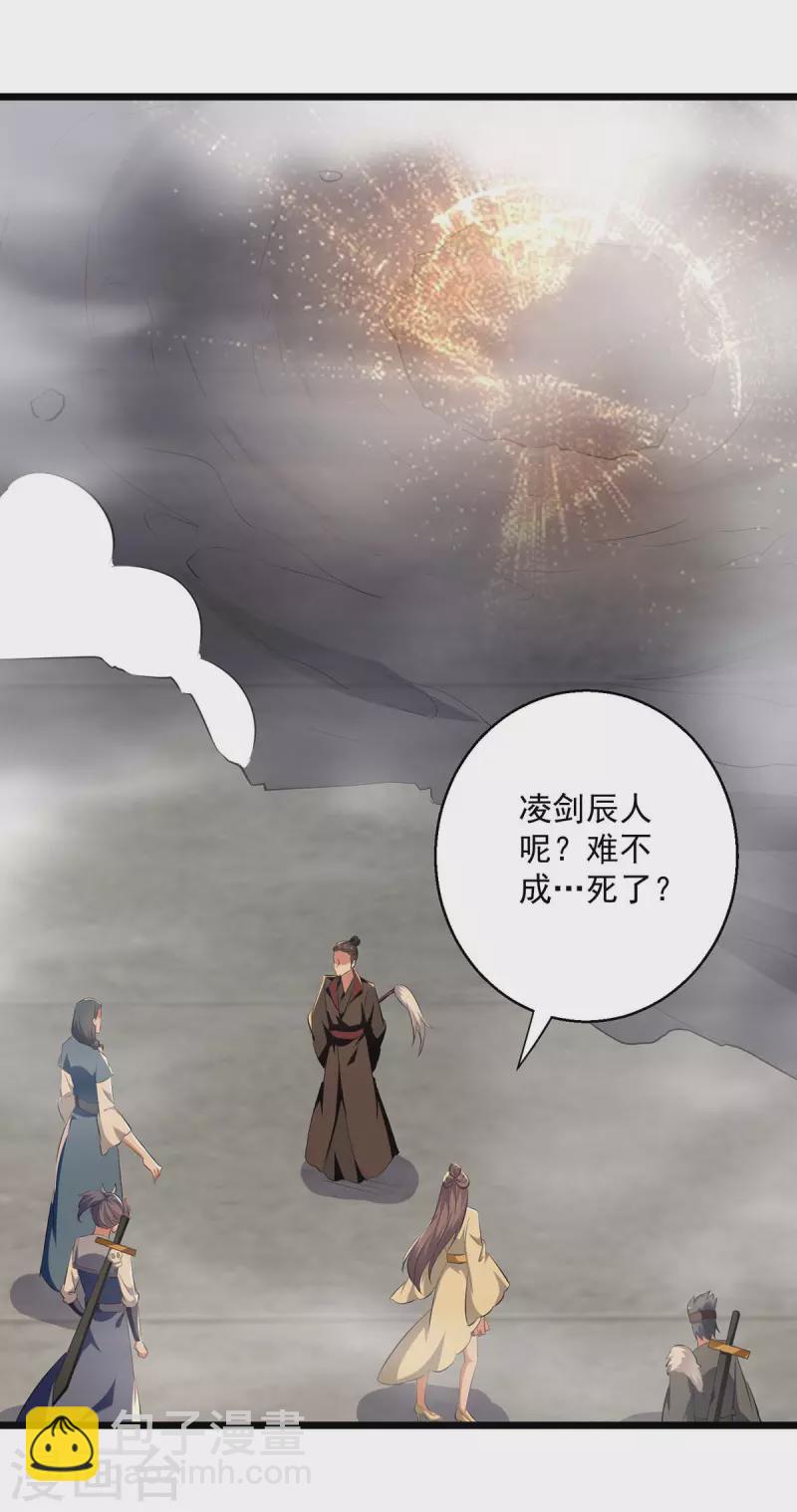 第236话 太让我失望了13