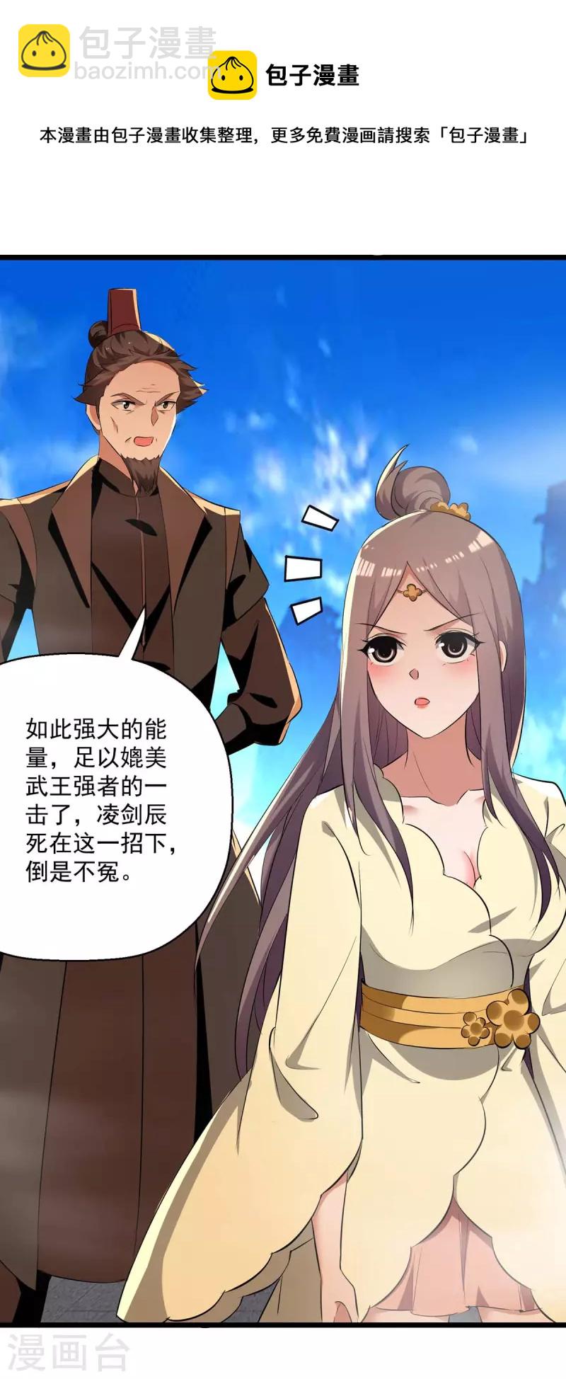 第236话 太让我失望了14