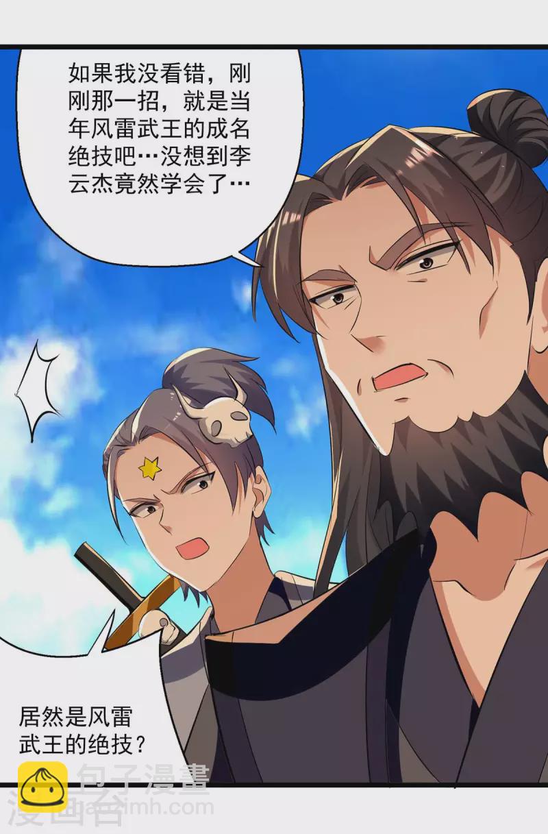 第236话 太让我失望了15