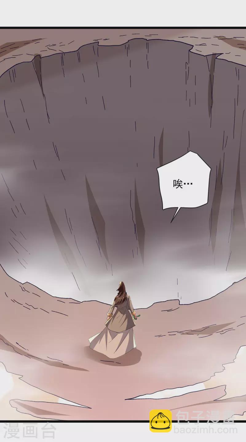 第236话 太让我失望了17