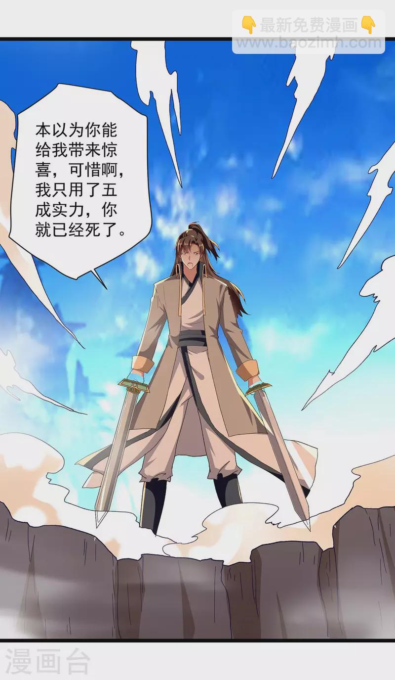 第236话 太让我失望了18