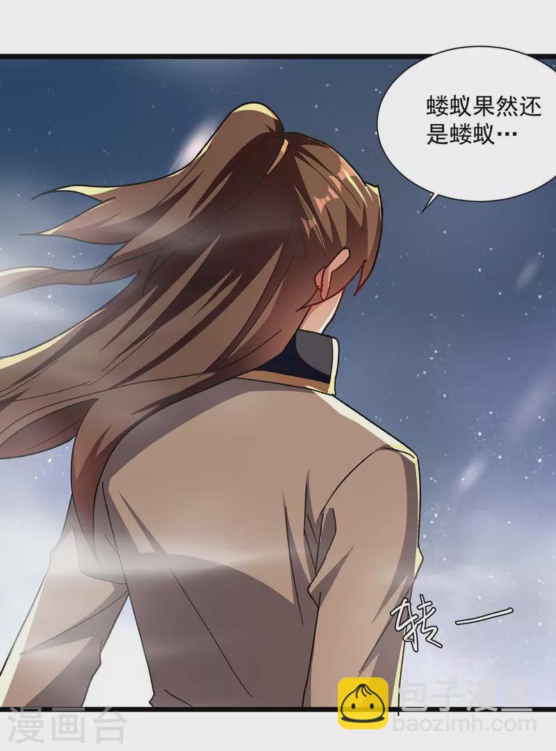 第236话 太让我失望了19