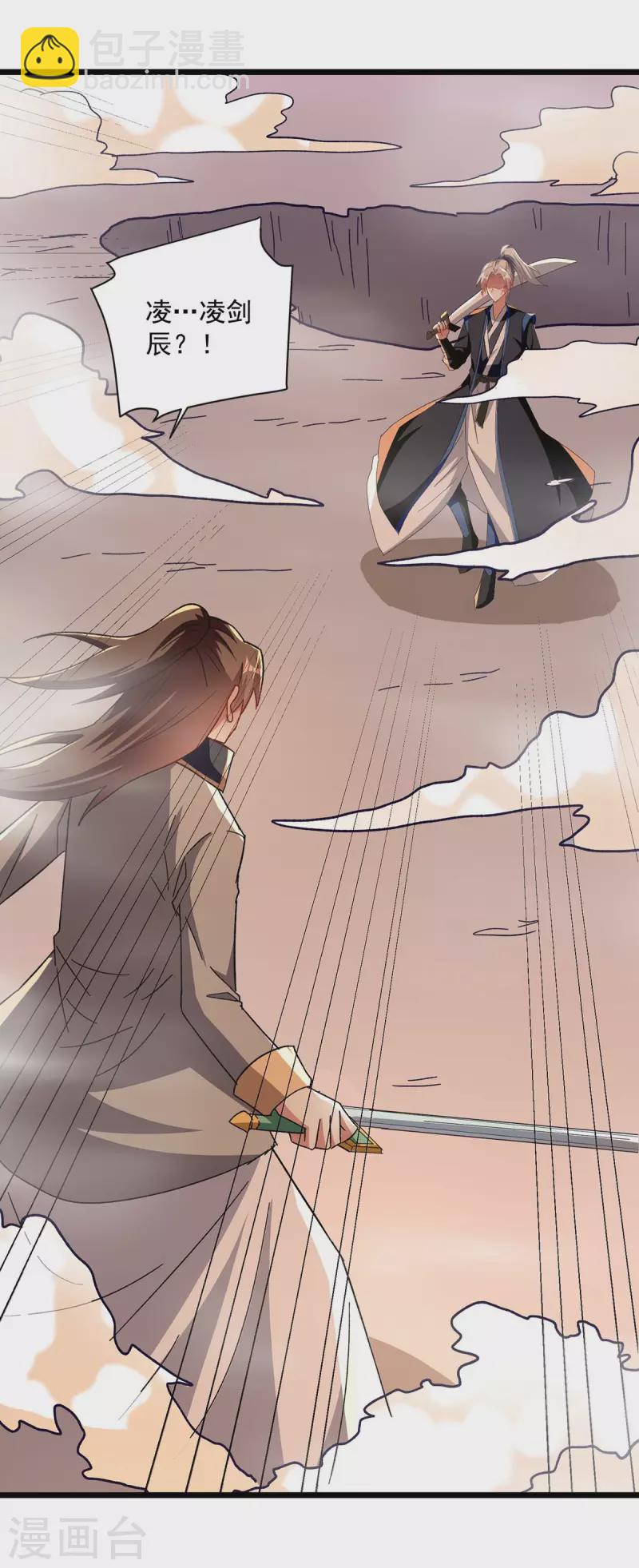 第236话 太让我失望了22
