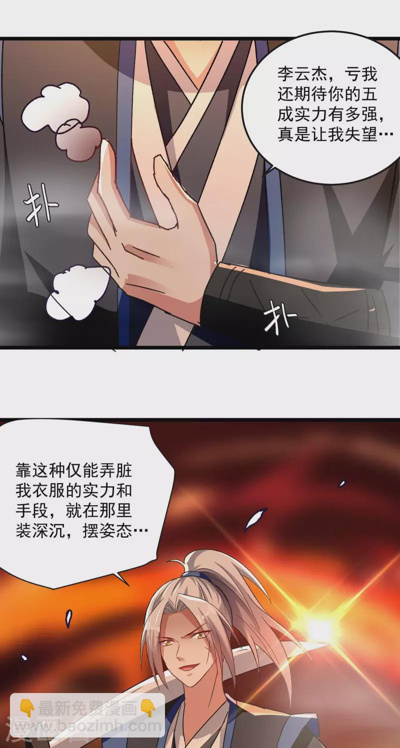 第236话 太让我失望了23