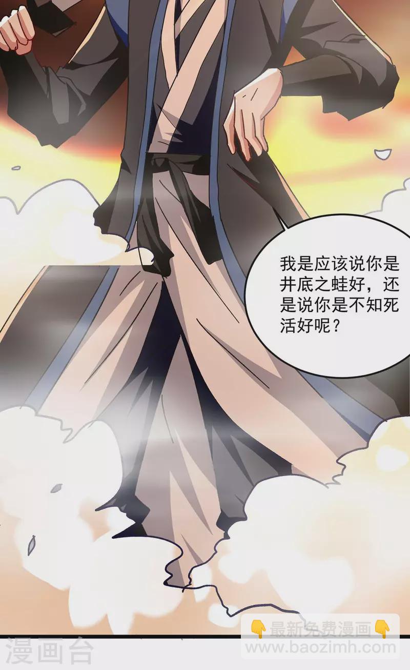 第236话 太让我失望了24