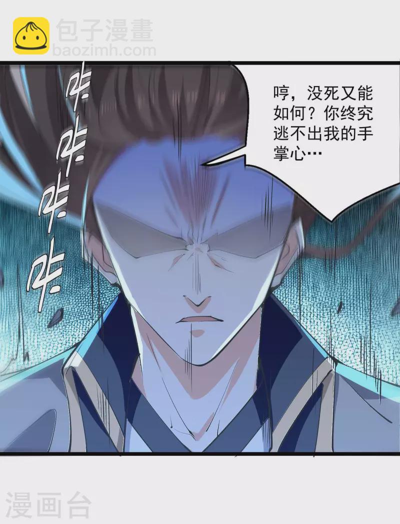 第236话 太让我失望了27