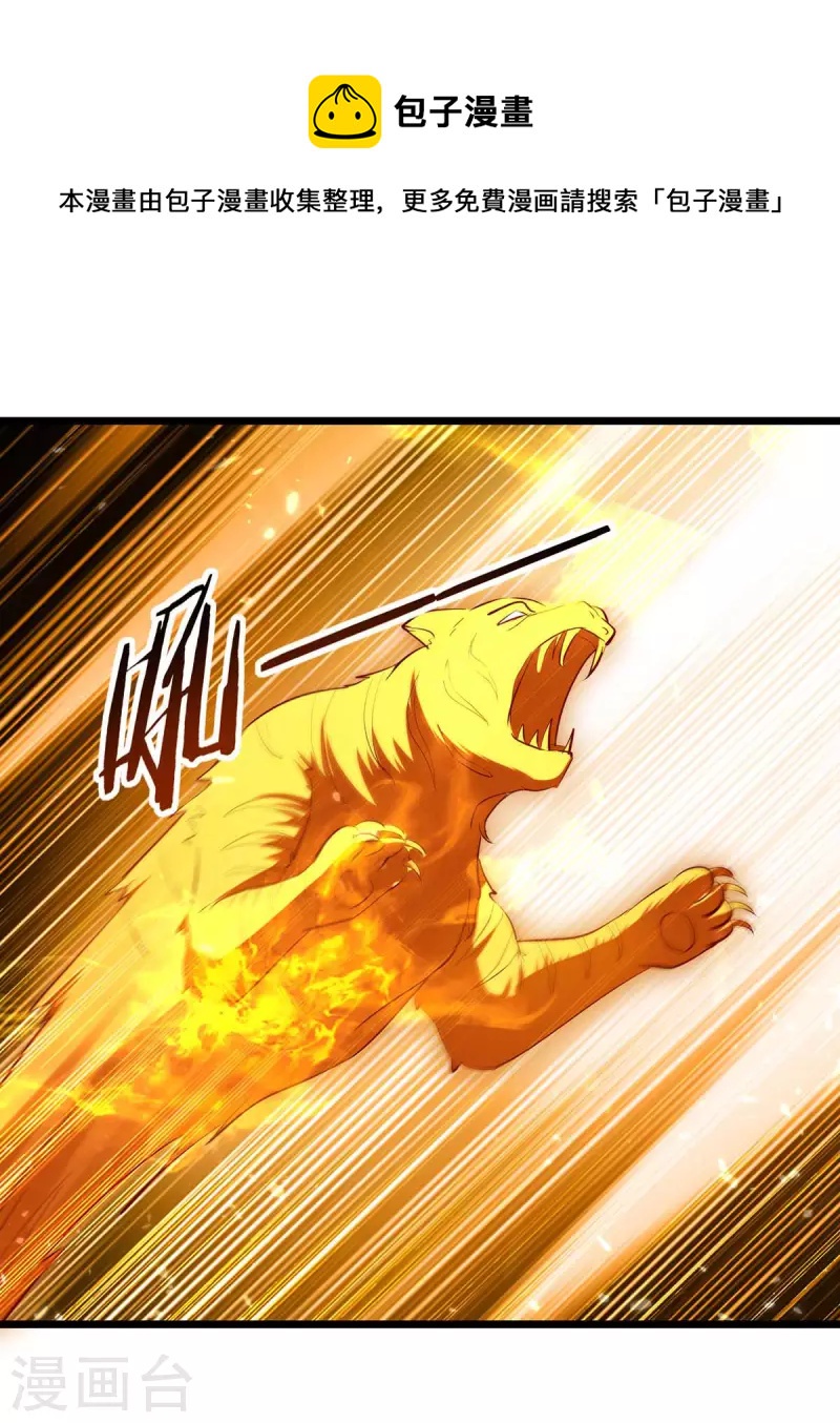 第238话 你该上路了0