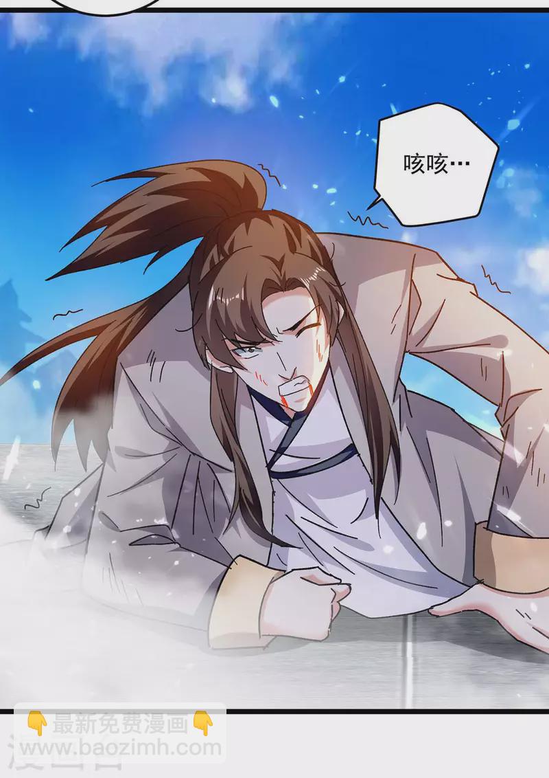 第238话 你该上路了10