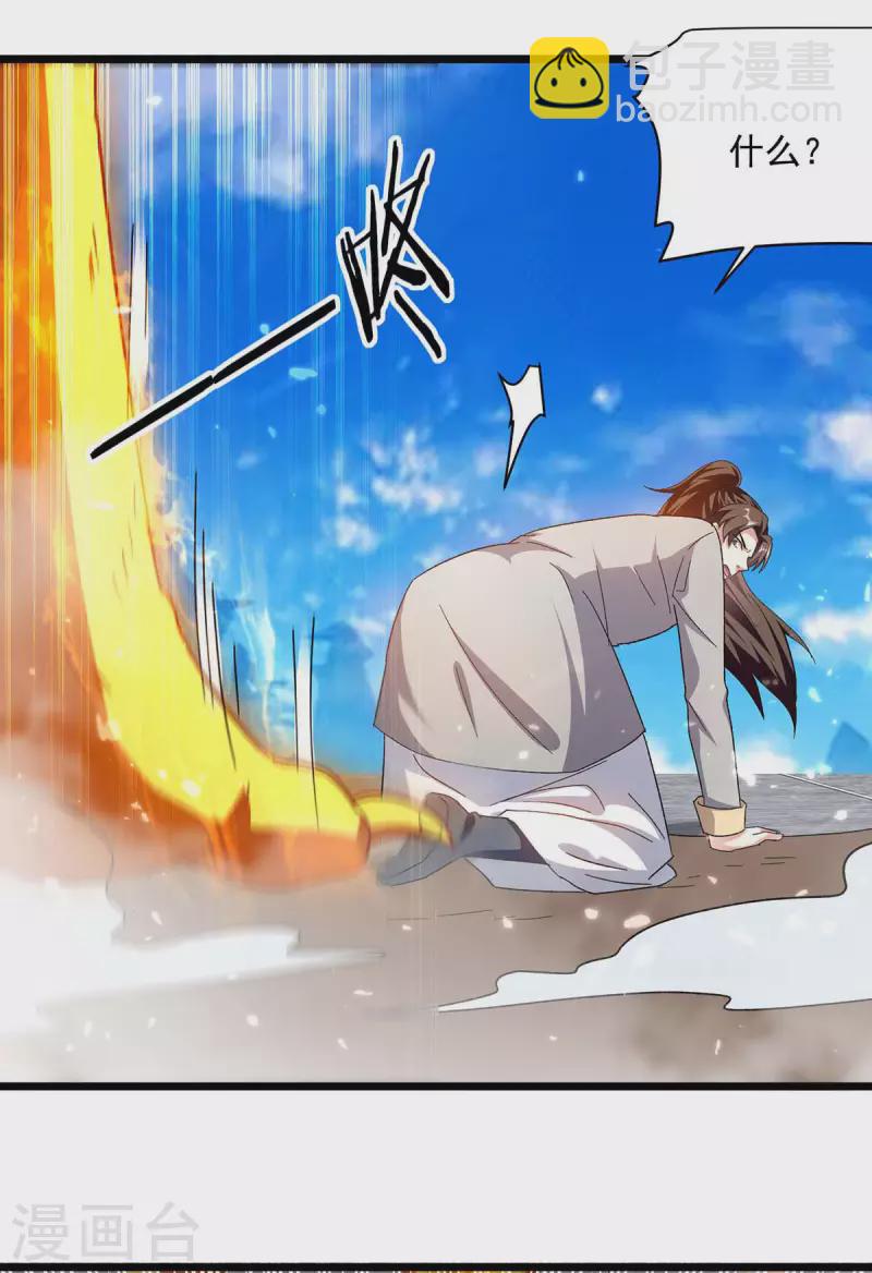 第238话 你该上路了11