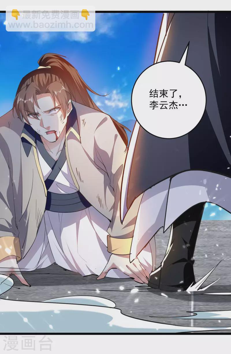 第238话 你该上路了16