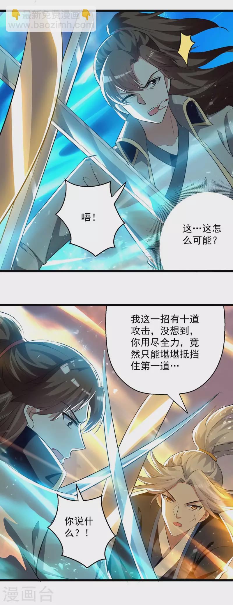 第238话 你该上路了2