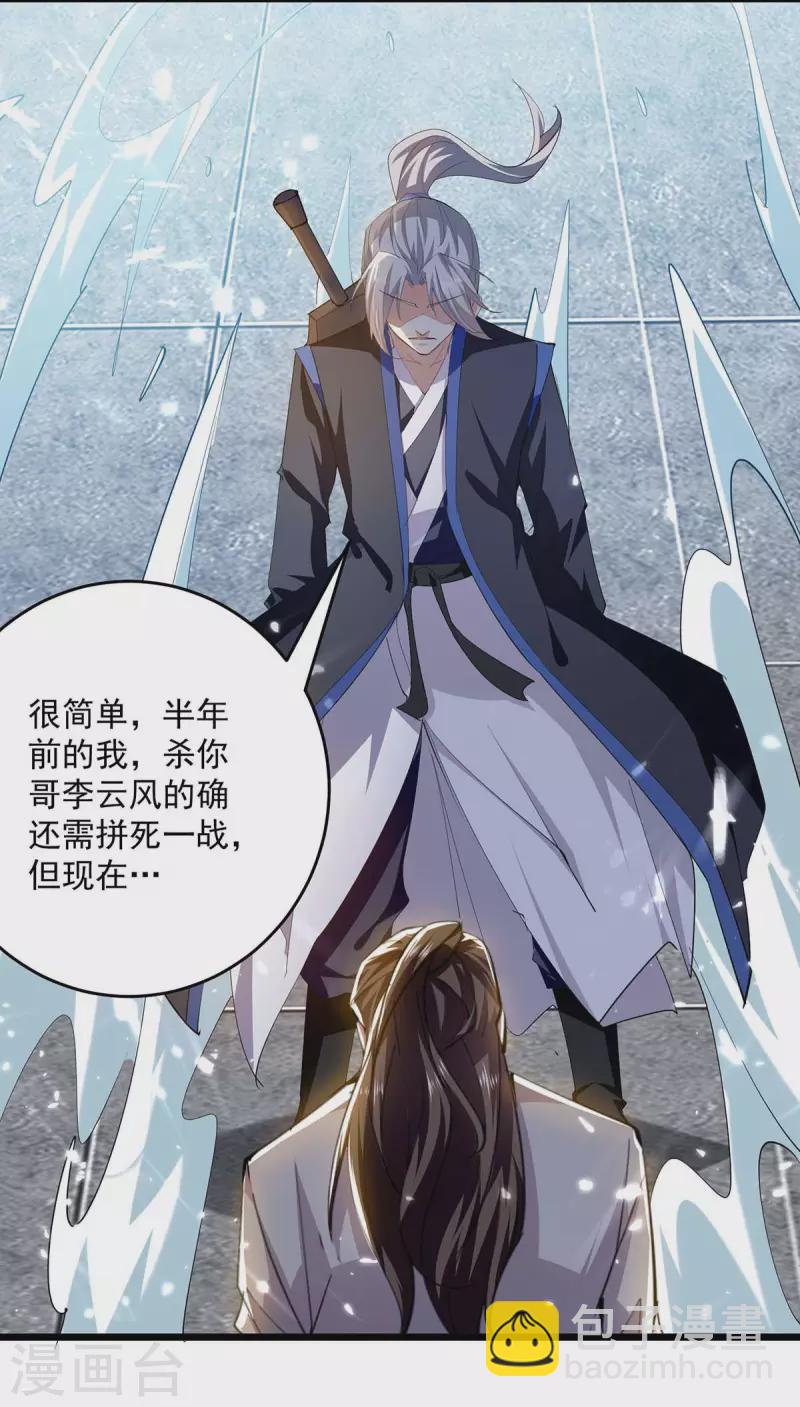 第238话 你该上路了20