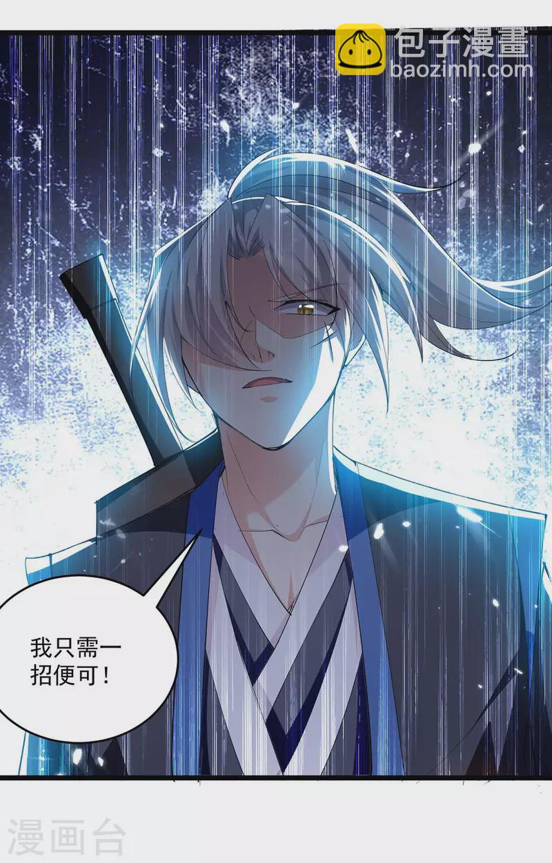 第238话 你该上路了21