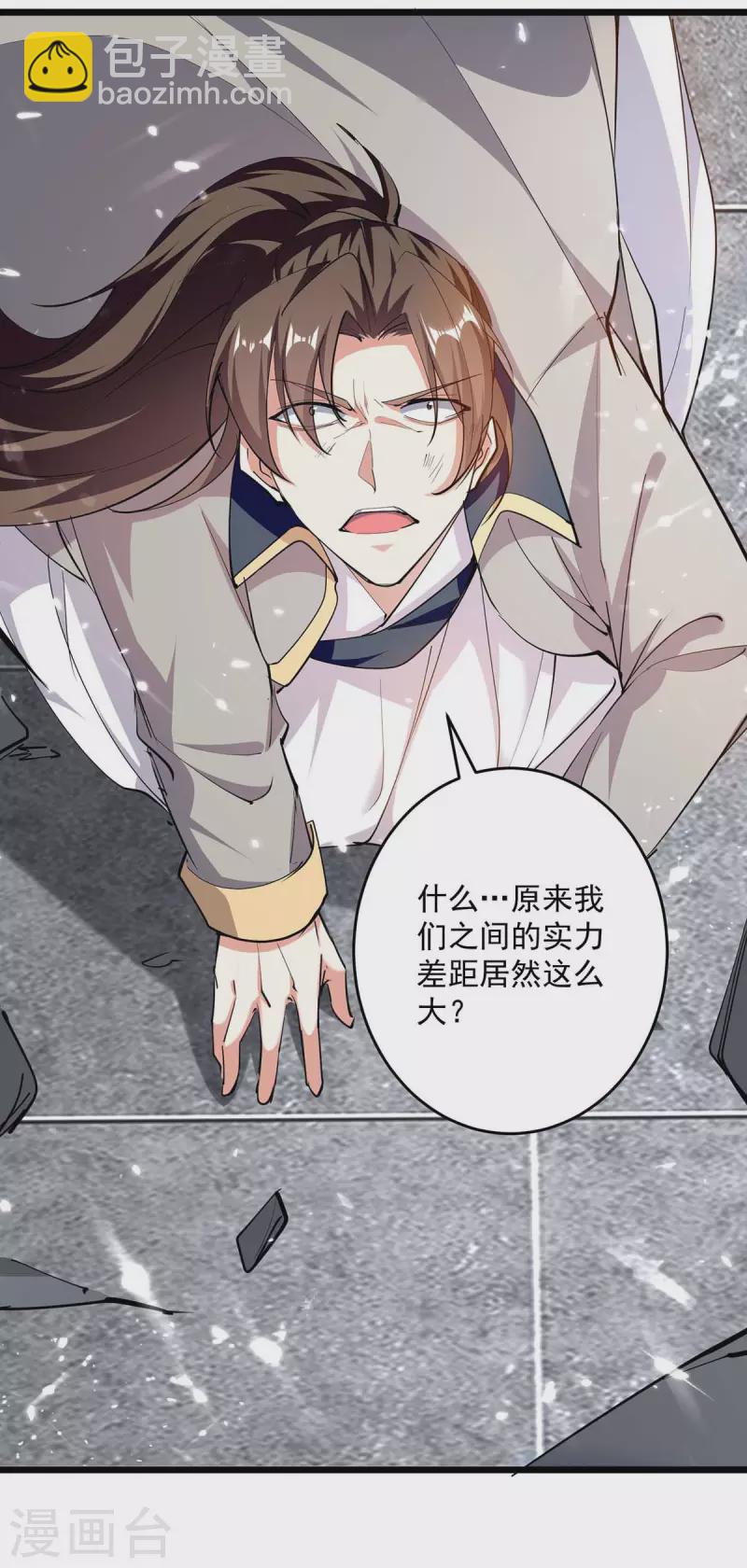 第238话 你该上路了22