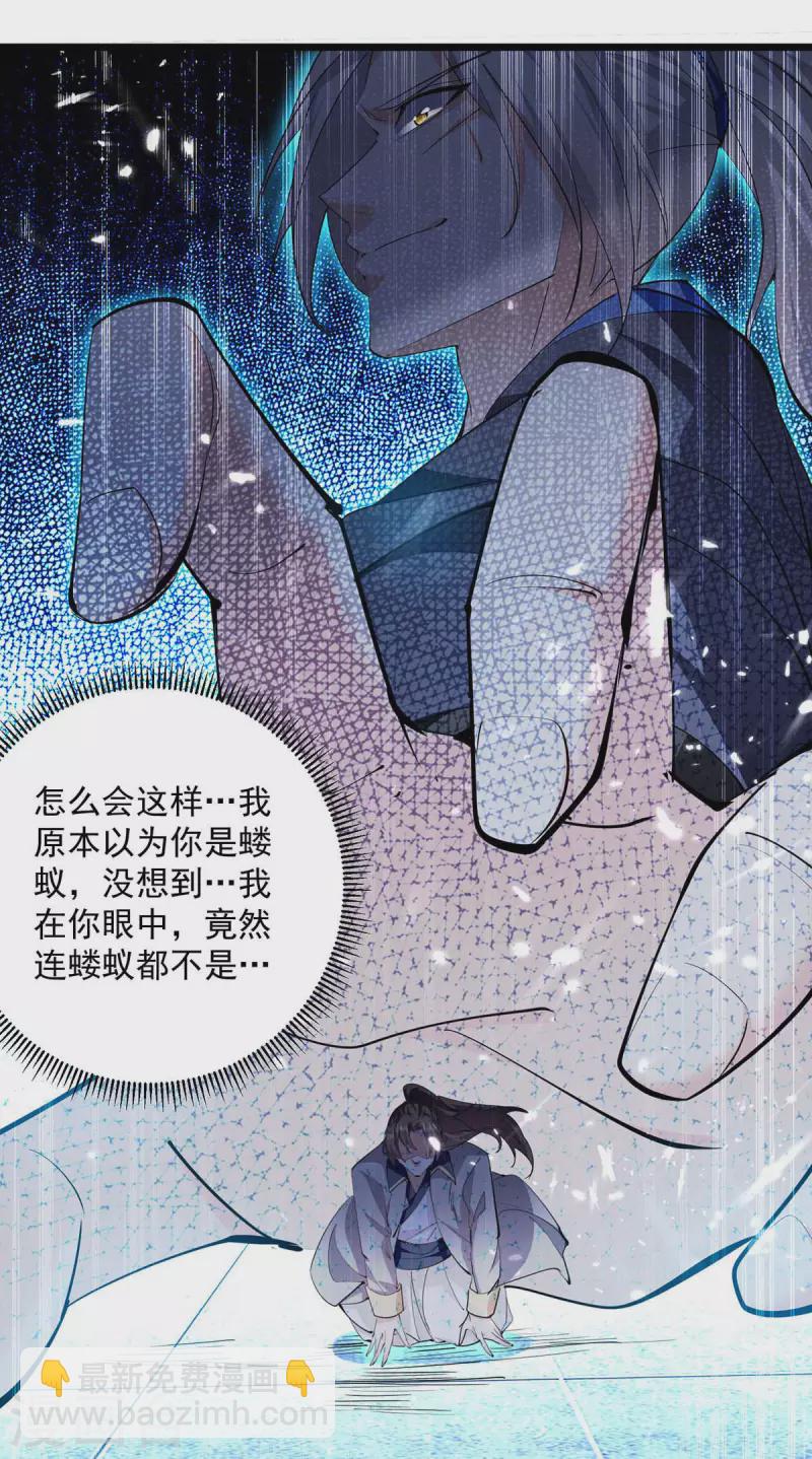 第238话 你该上路了23