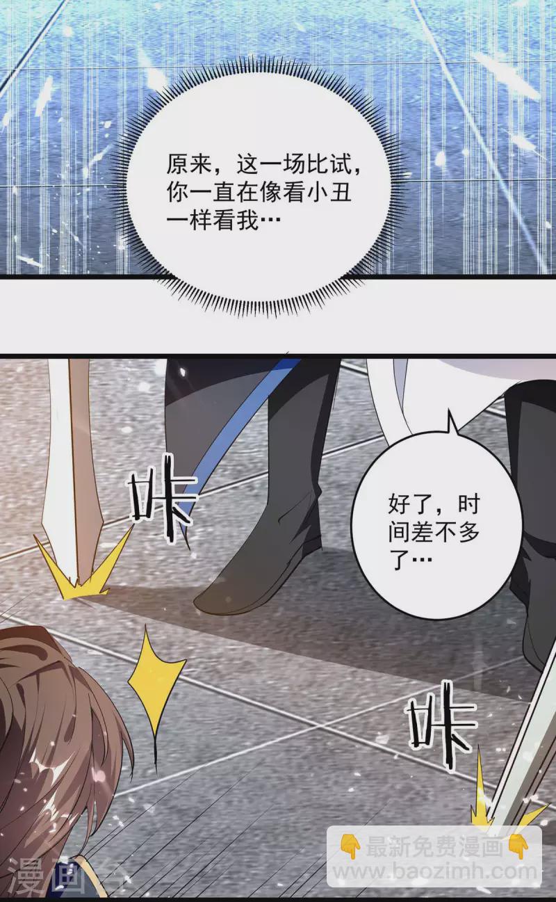 第238话 你该上路了24