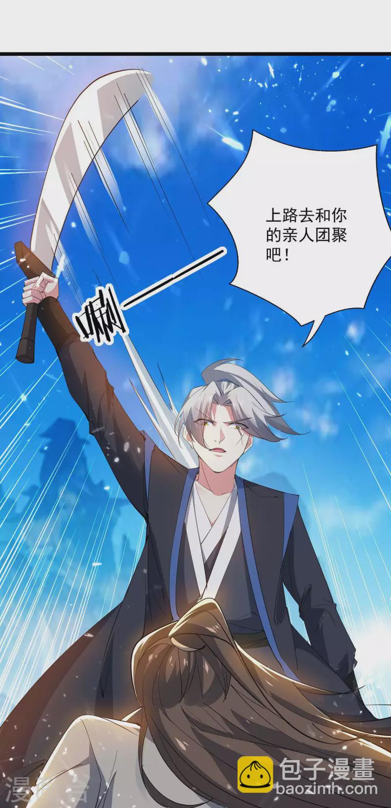 第238话 你该上路了25