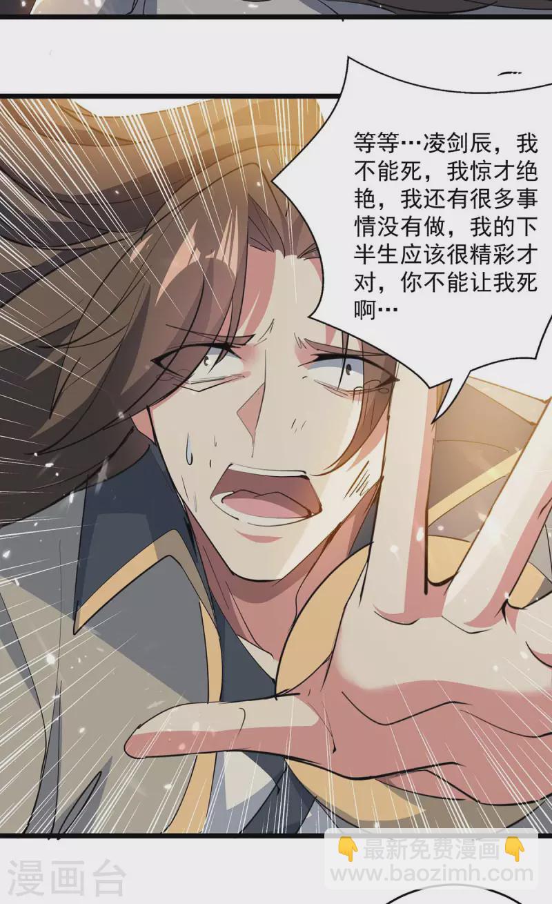 第238话 你该上路了26