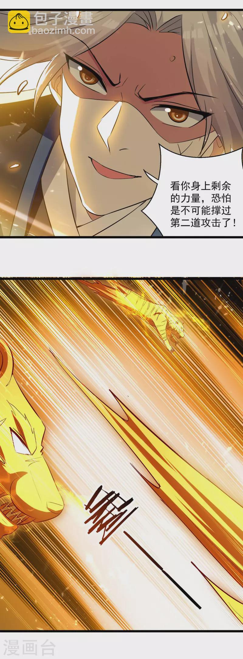 第238话 你该上路了3