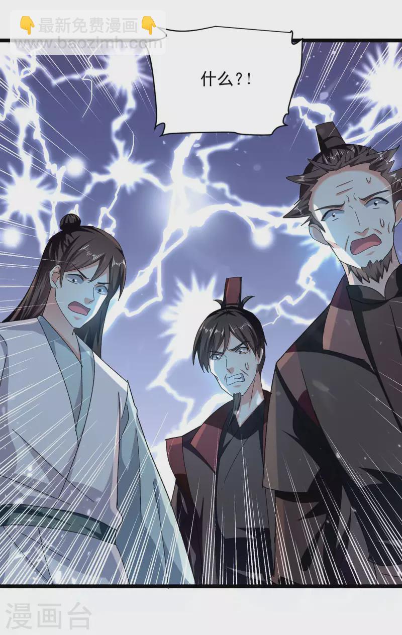 第238话 你该上路了7