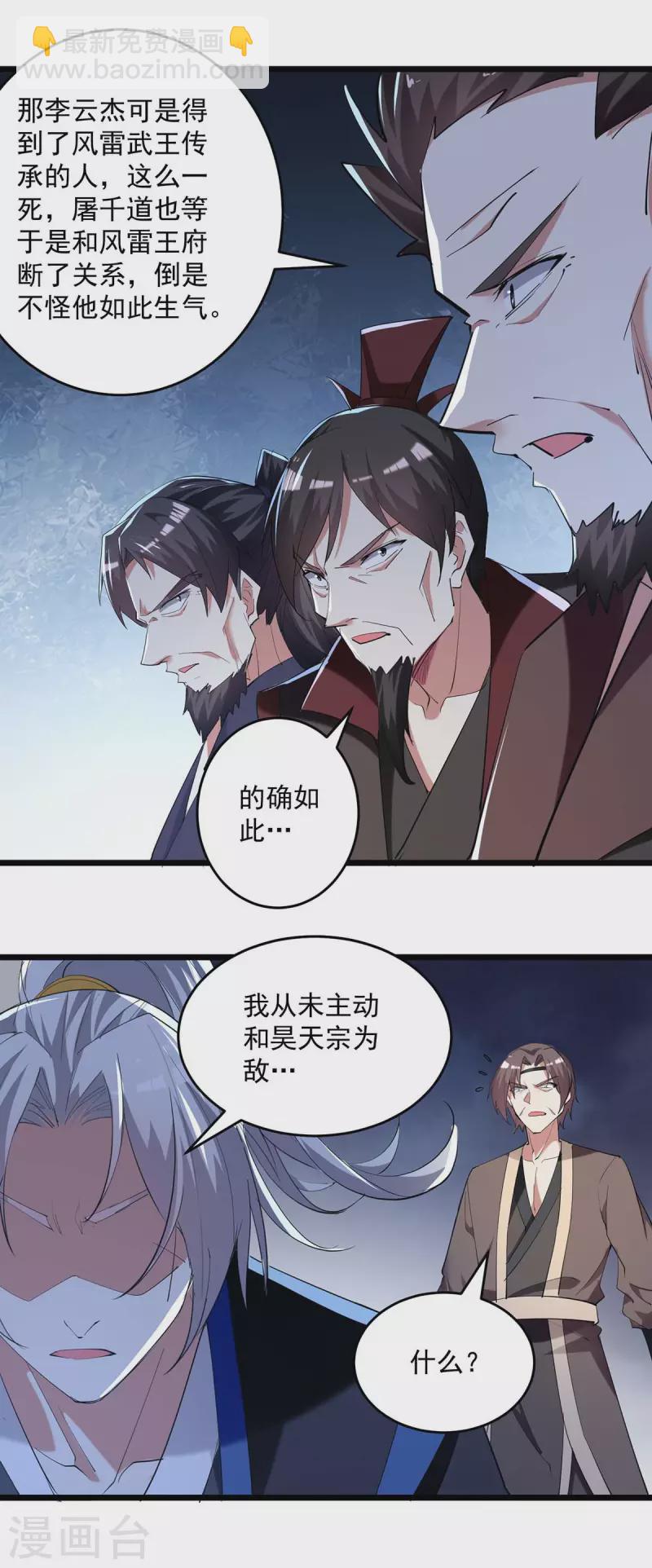 第240话 爆发15