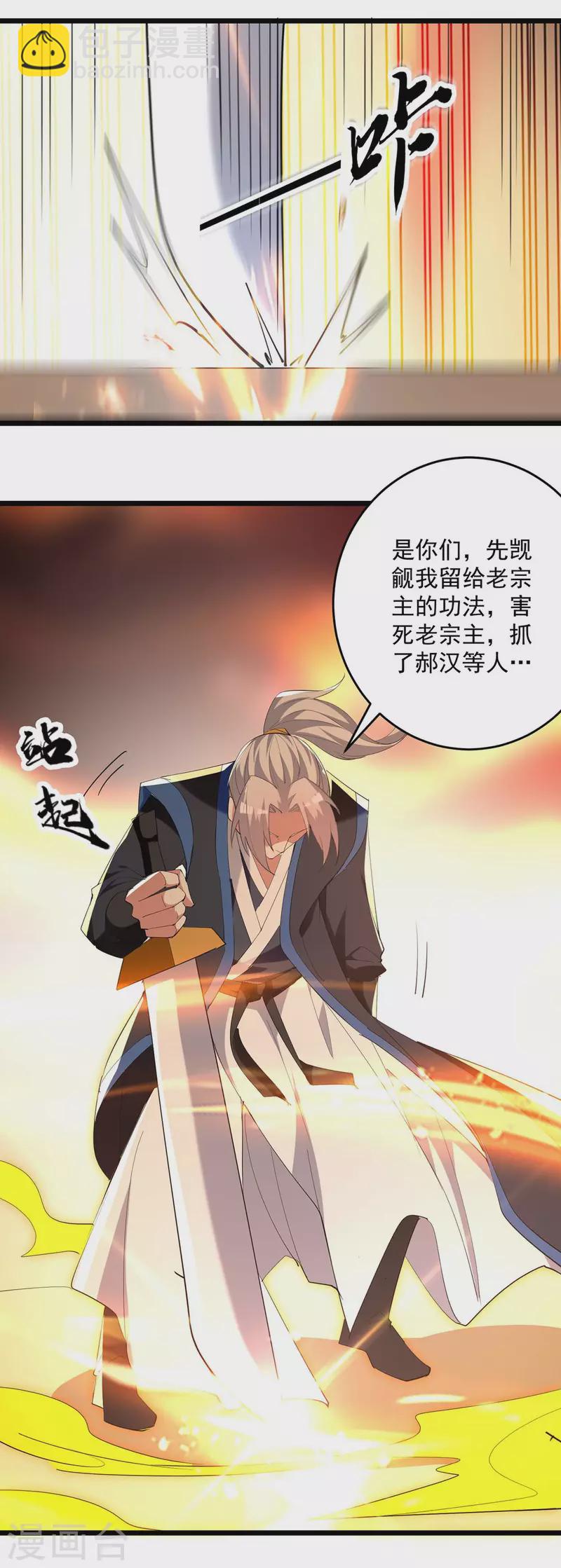 第240话 爆发16