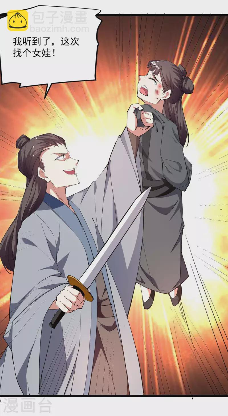 第240话 爆发9