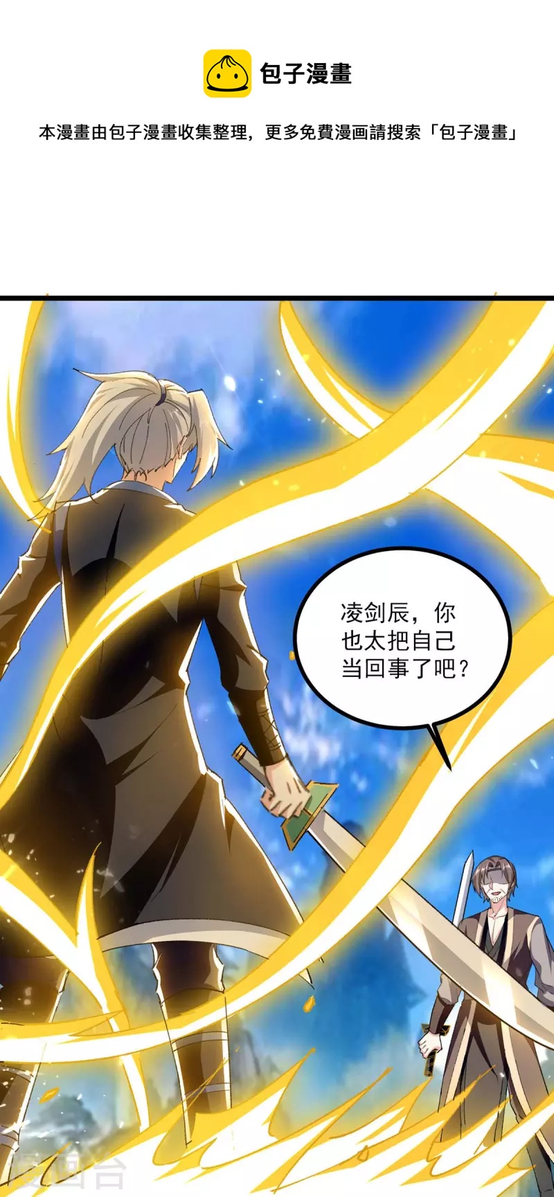 第241话 逆天七魔刀0