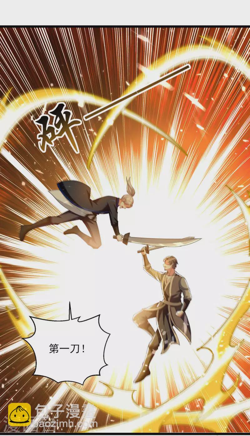 第241话 逆天七魔刀10
