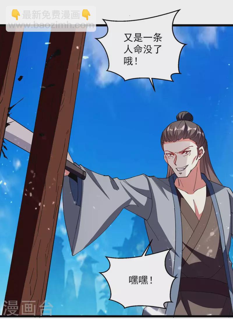 第241话 逆天七魔刀12