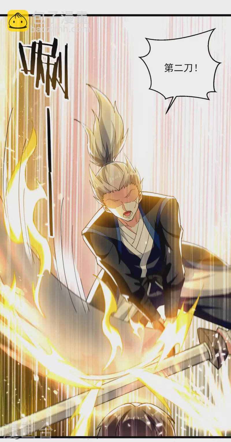第241话 逆天七魔刀15