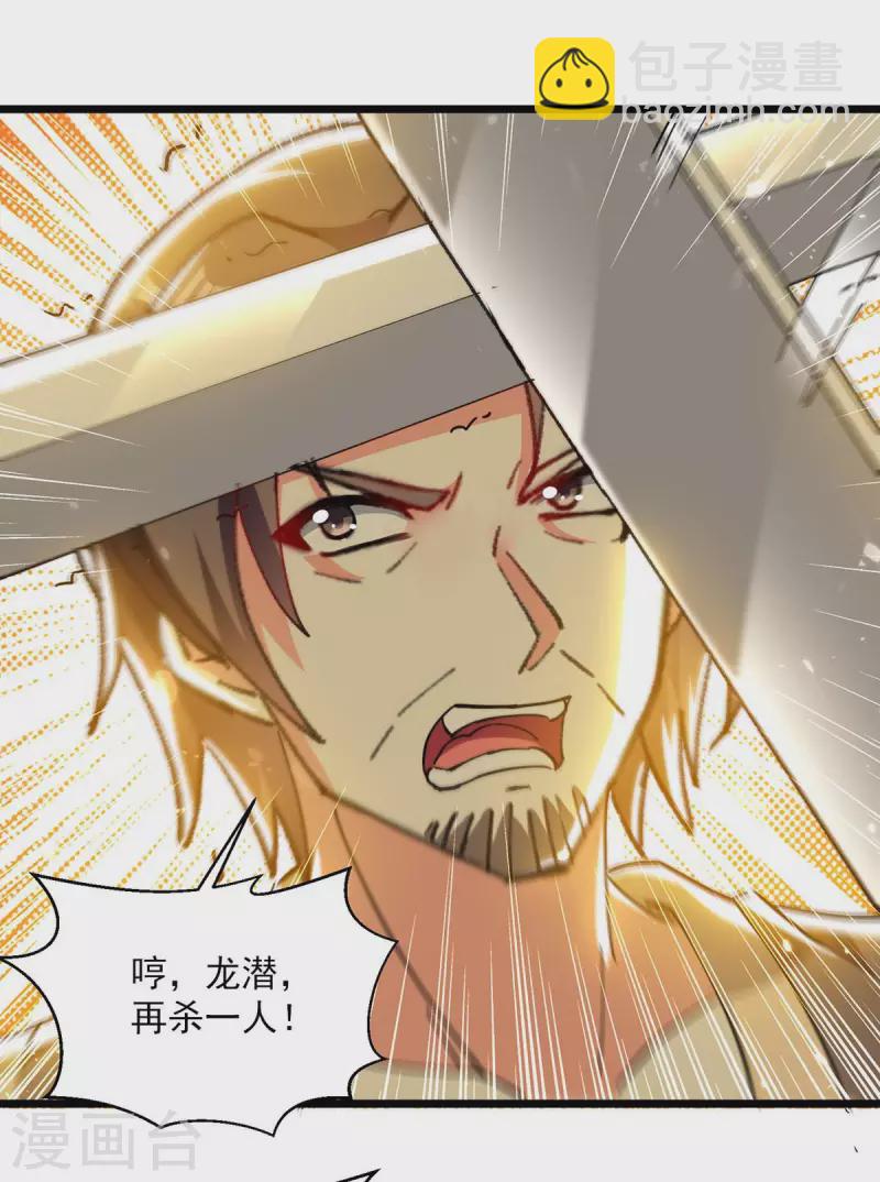 第241话 逆天七魔刀16