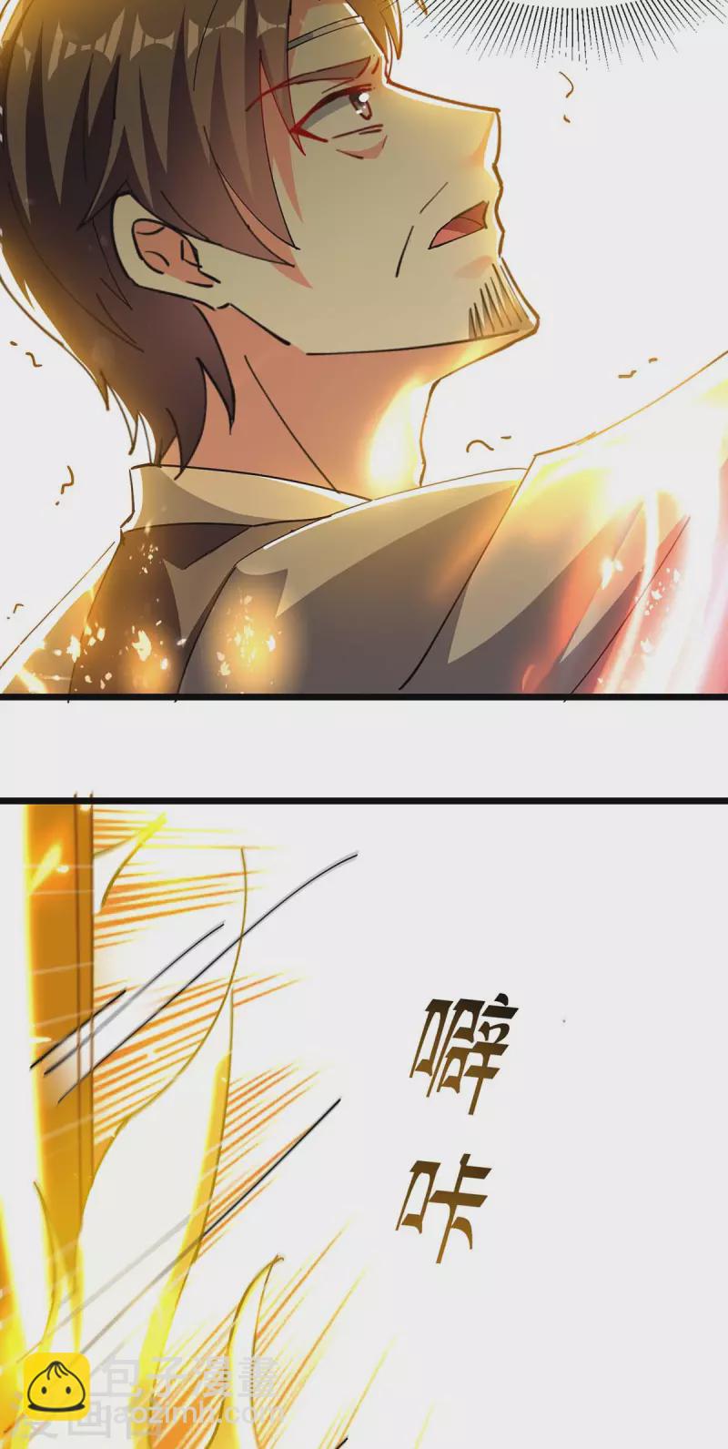 第241话 逆天七魔刀18