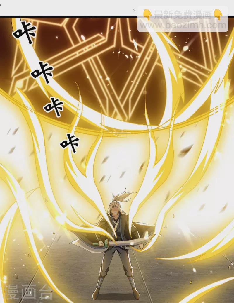 第241话 逆天七魔刀2