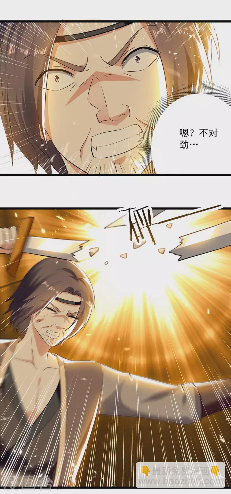 第241话 逆天七魔刀21