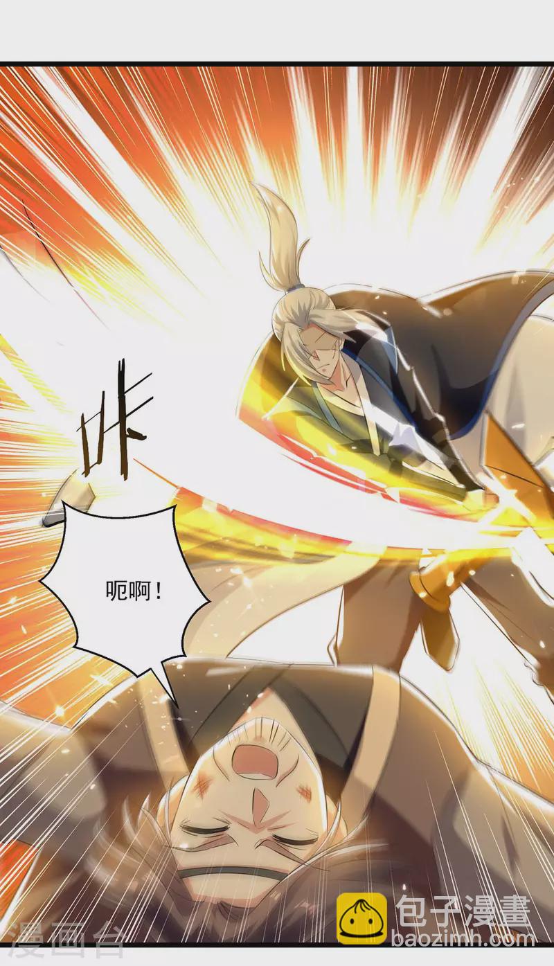 第241话 逆天七魔刀22