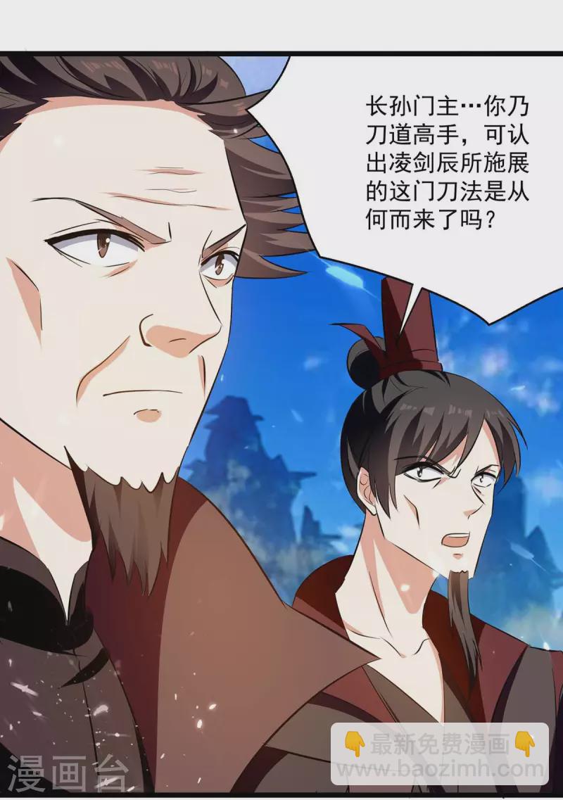 第241话 逆天七魔刀27