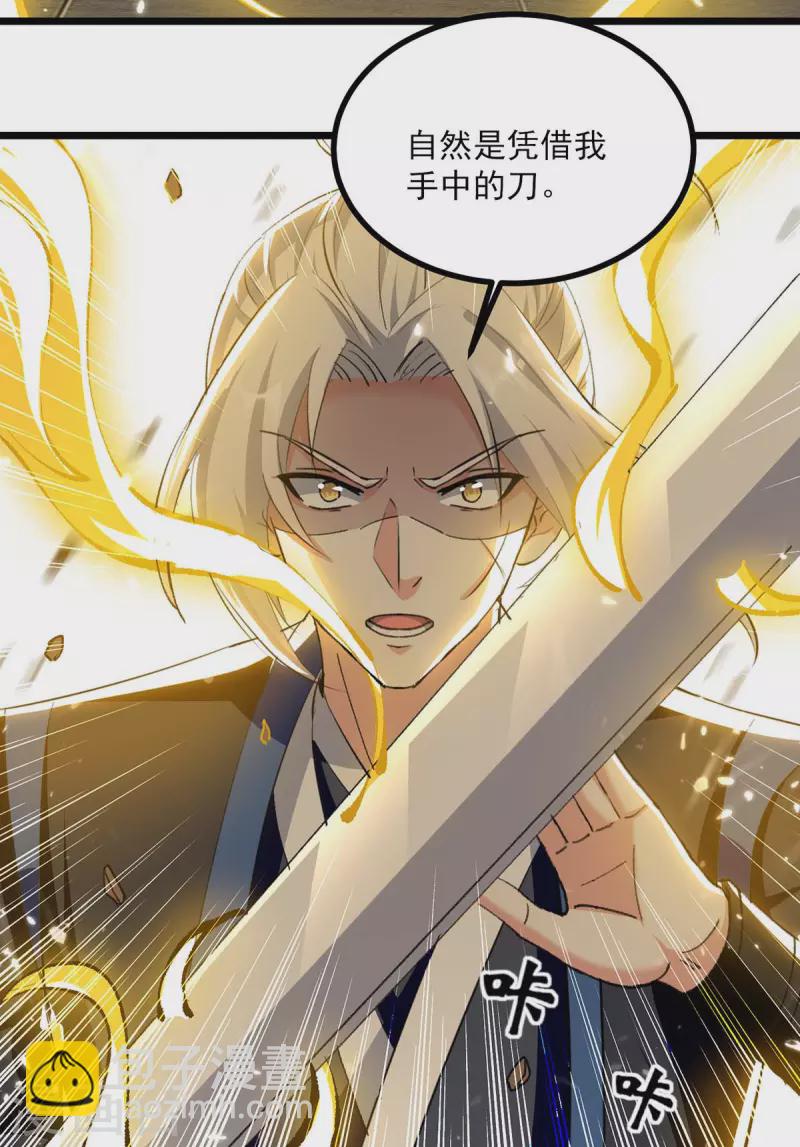 第241话 逆天七魔刀3