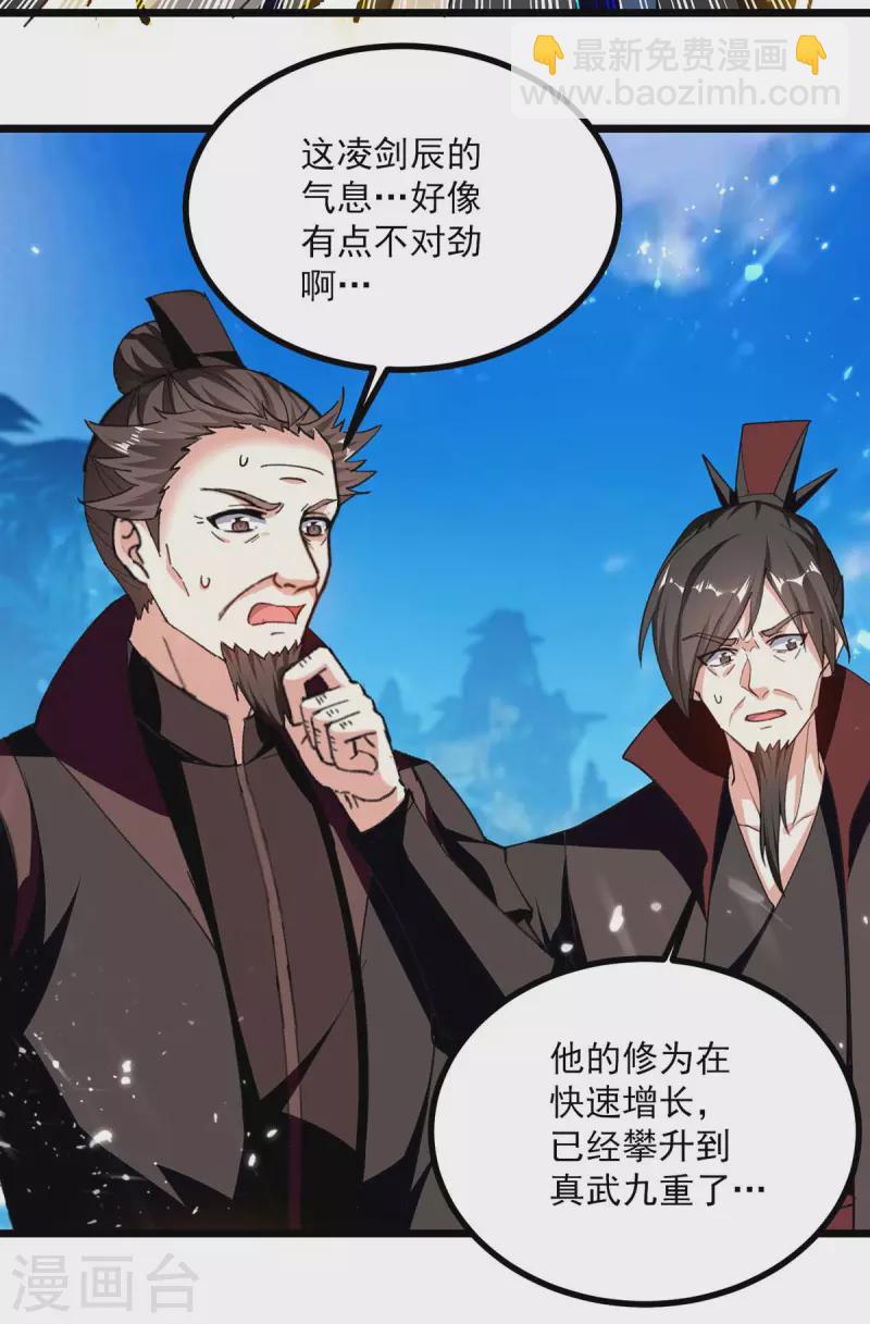第241话 逆天七魔刀4