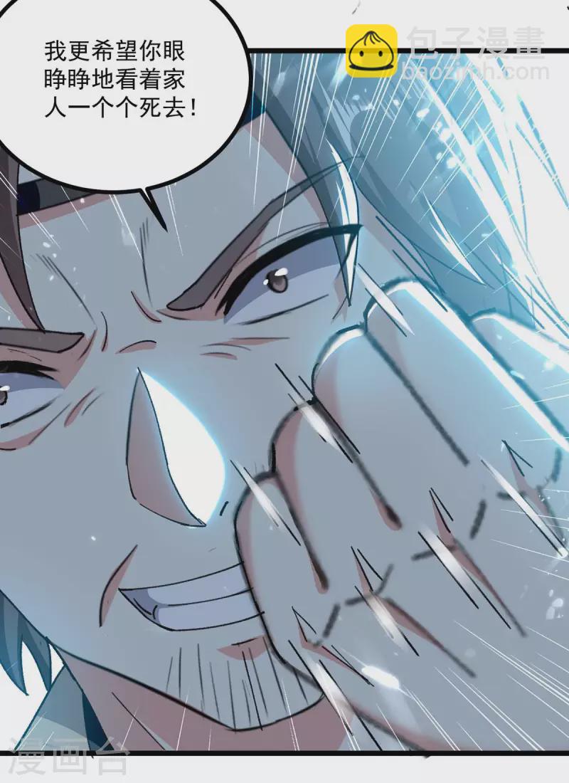 第241话 逆天七魔刀7