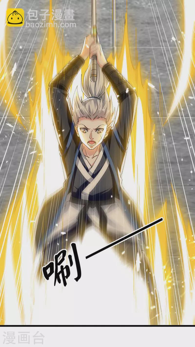 第241话 逆天七魔刀9