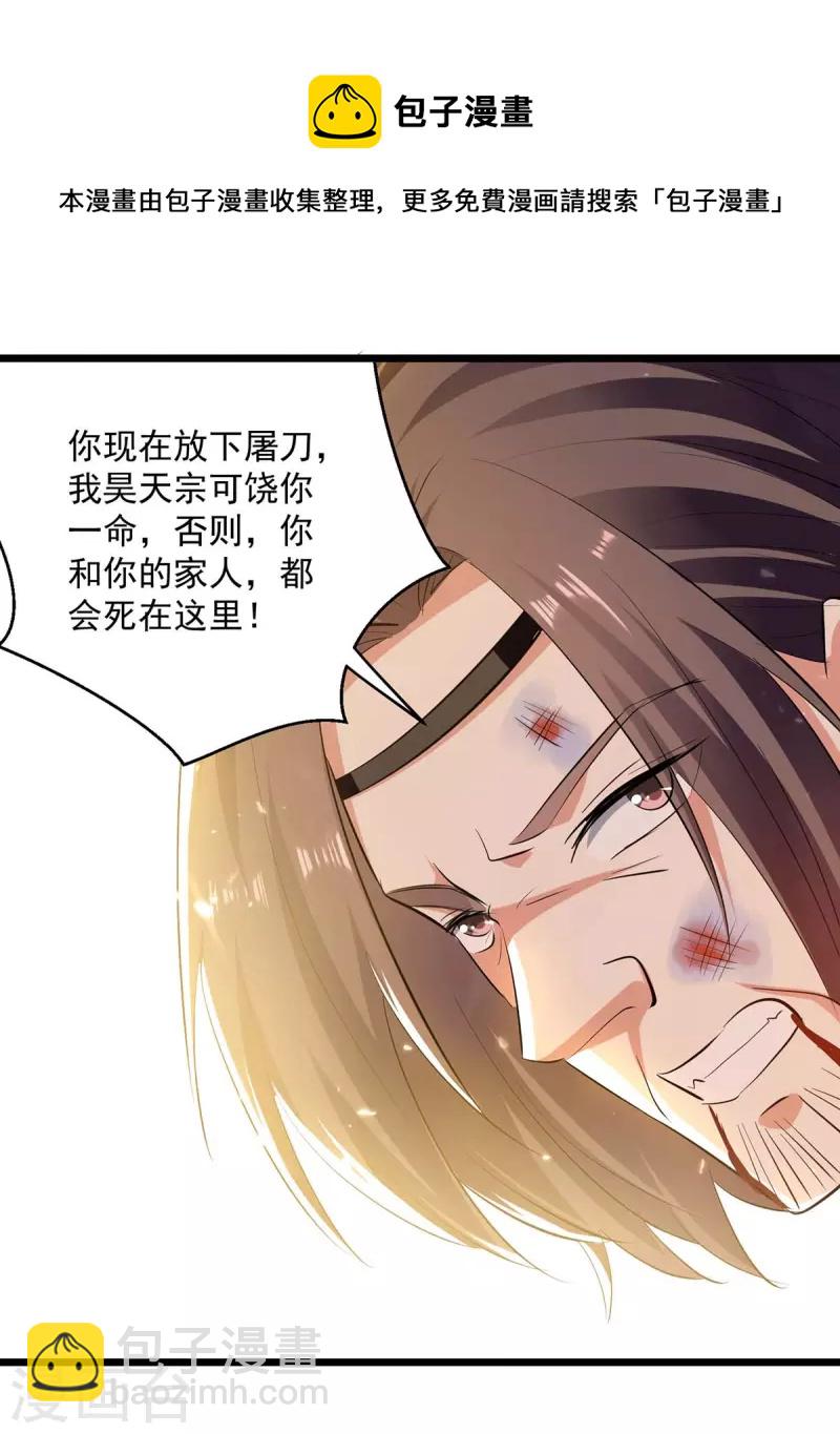 第242话 没人能阻我杀你4