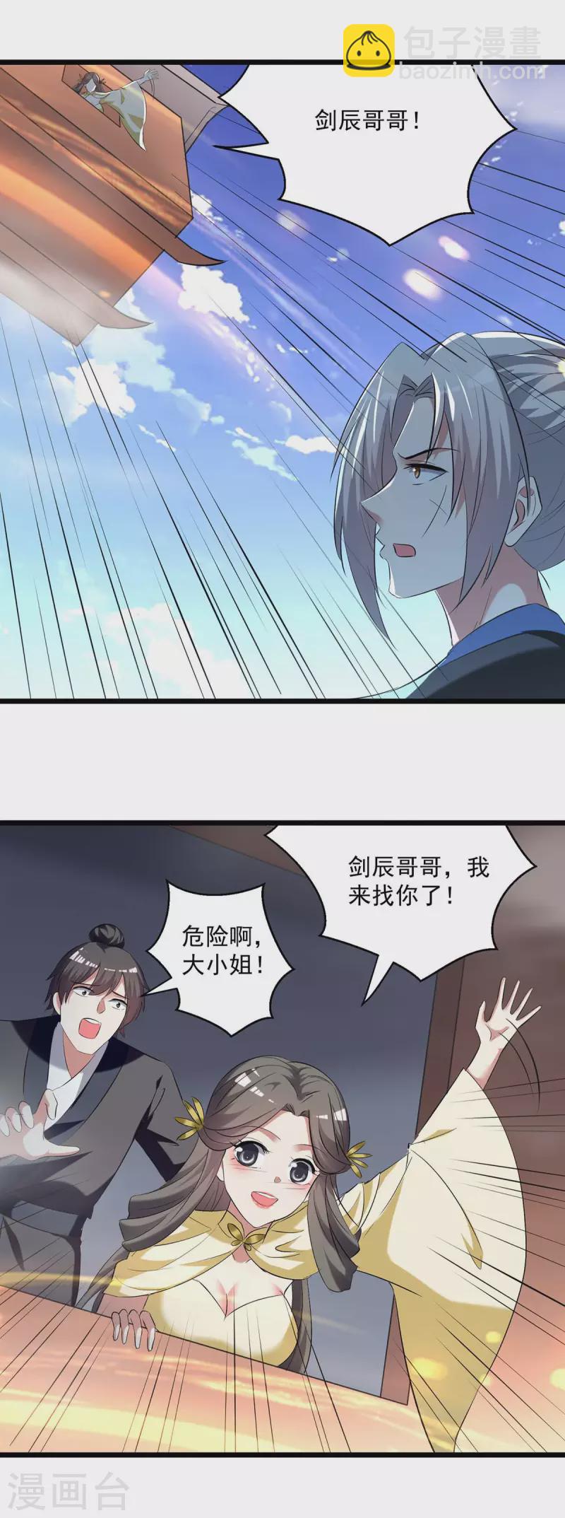 第244话 雪儿来了14