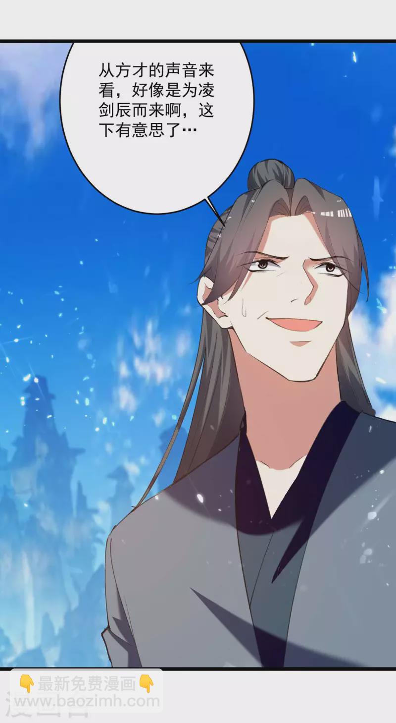 第244话 雪儿来了18