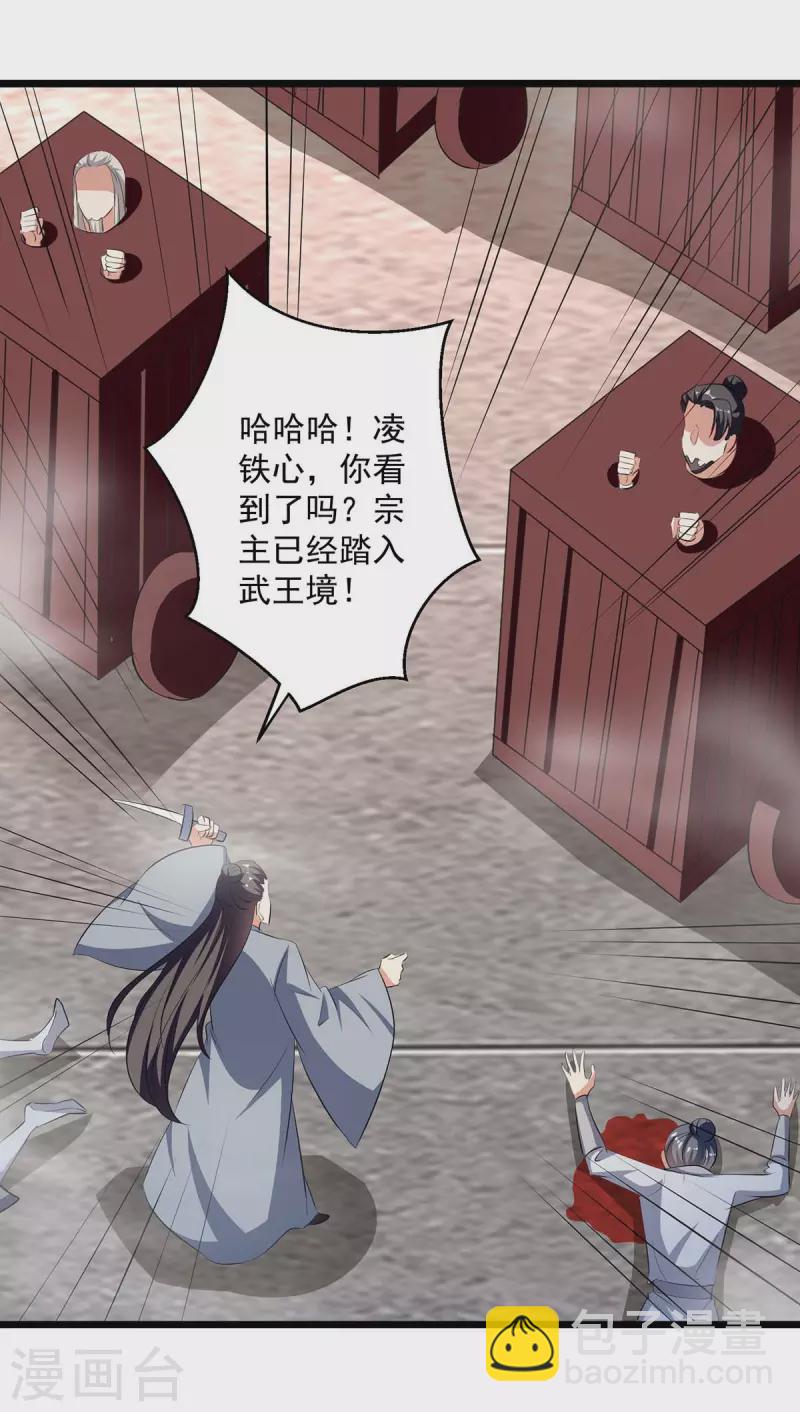 第244话 雪儿来了2