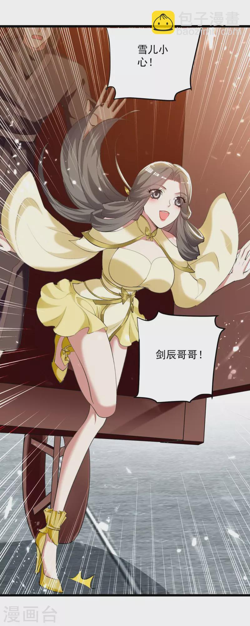 第244话 雪儿来了20