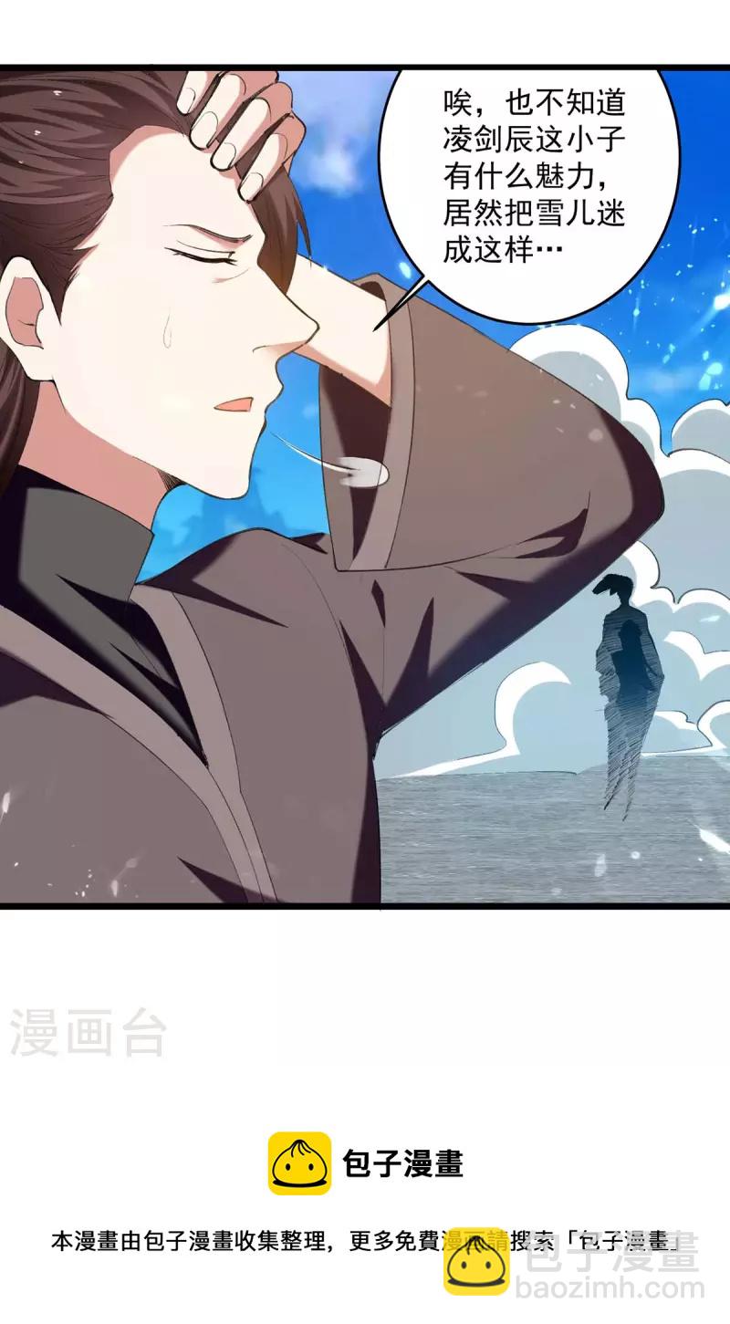 第244话 雪儿来了22